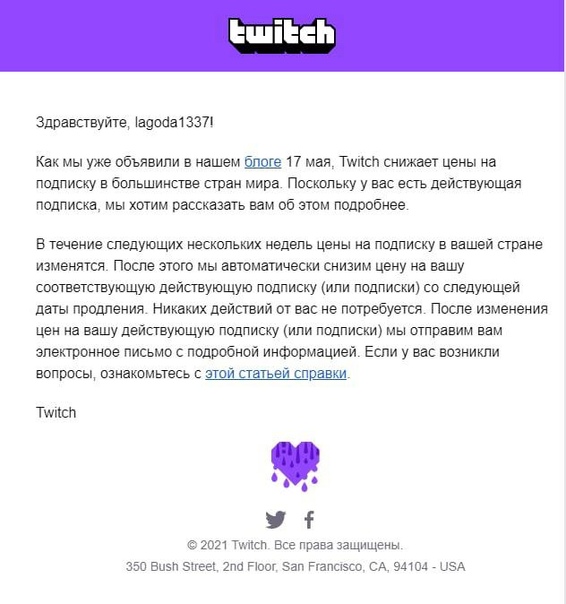 Twitch скоро введёт российские цены на подписку 
