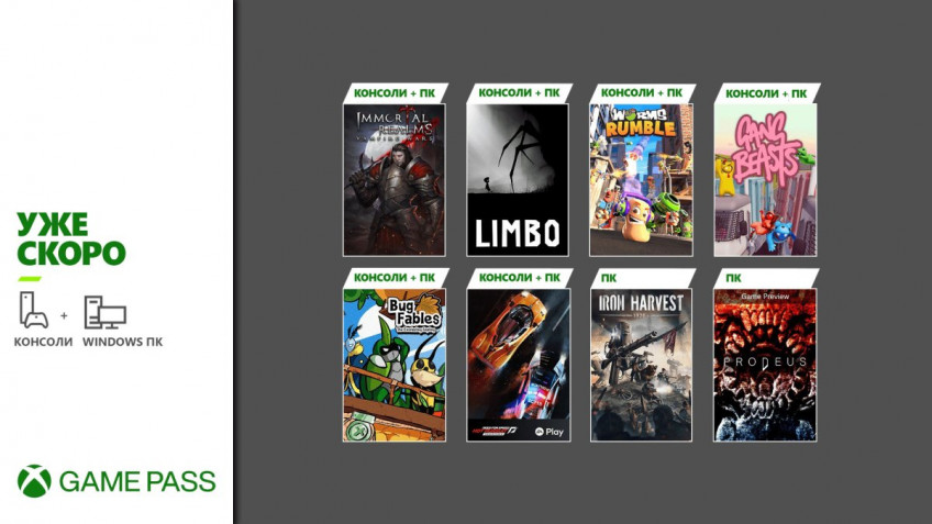 Prodeus, Hot Pursuit, Iron Harvest и другие скоро добавят в Xbox Game Pass 